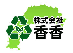 香香リサイクル｜出張買取・不用品回収